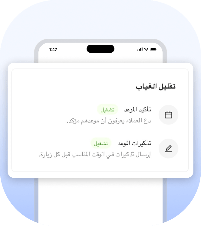 salon appointment software for morocco