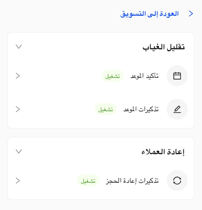 salon booking software with right to left support for arabic