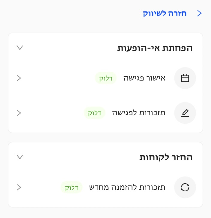 salon booking software with right to left support for hebrew